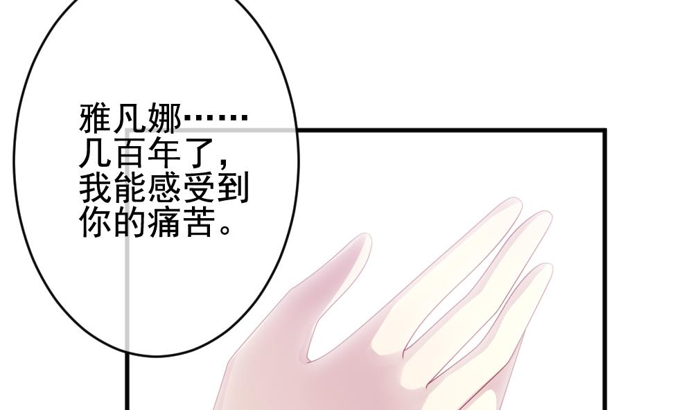 🍻拂晓的花嫁 第387话 终局 2 第50页