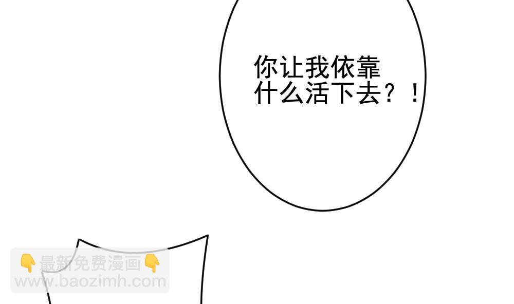 🍻拂晓的花嫁 第387话 终局 2 第7页
