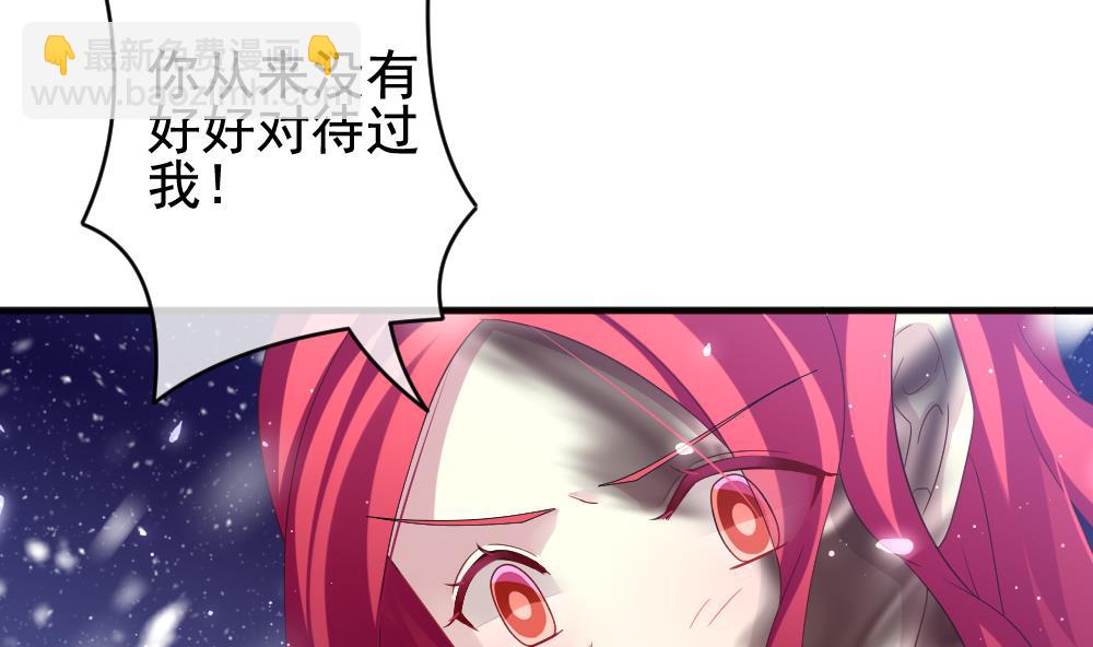 🍻拂晓的花嫁 第387话 终局 2 第8页
