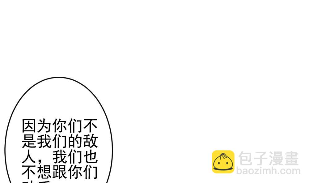 🍻拂晓的花嫁 第389话 终局 4 第10页