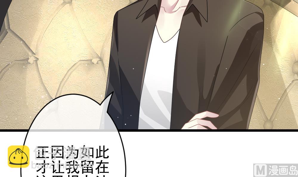 🍻拂晓的花嫁 第389话 终局 4 第12页