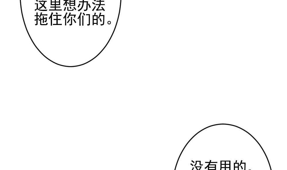 🍻拂晓的花嫁 第389话 终局 4 第13页