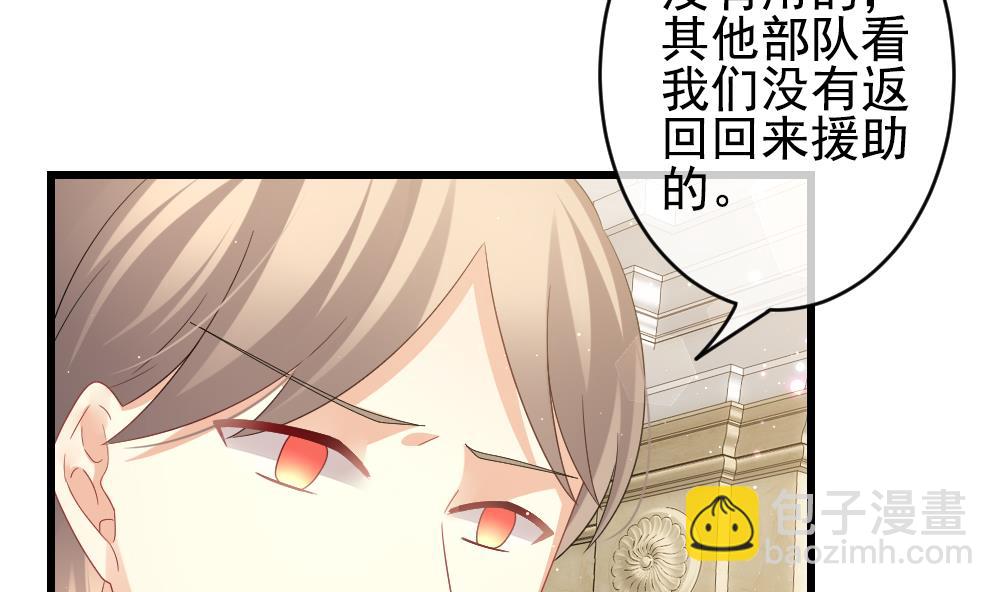 🍻拂晓的花嫁 第389话 终局 4 第14页