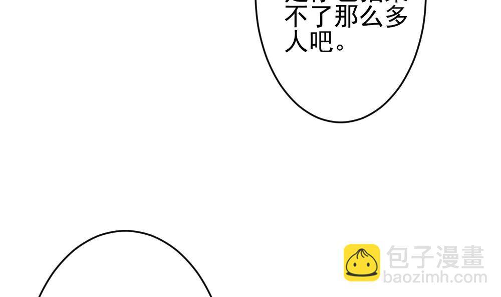 🍻拂晓的花嫁 第389话 终局 4 第16页
