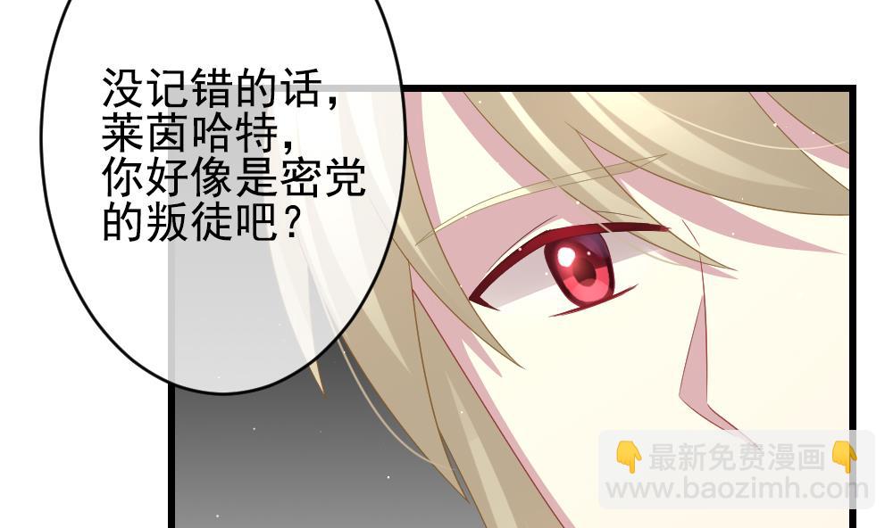🍻拂晓的花嫁 第389话 终局 4 第17页