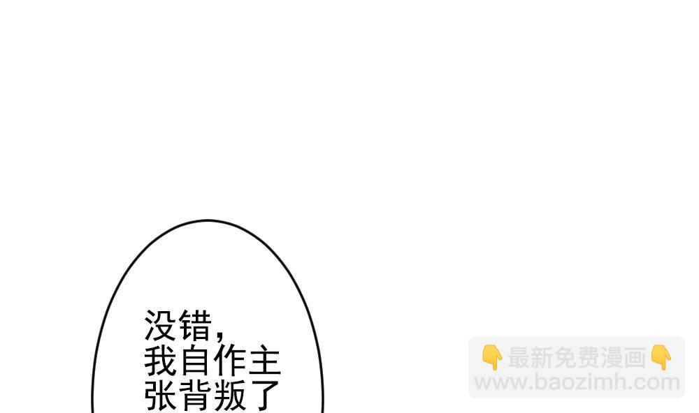 🍻拂晓的花嫁 第389话 终局 4 第19页