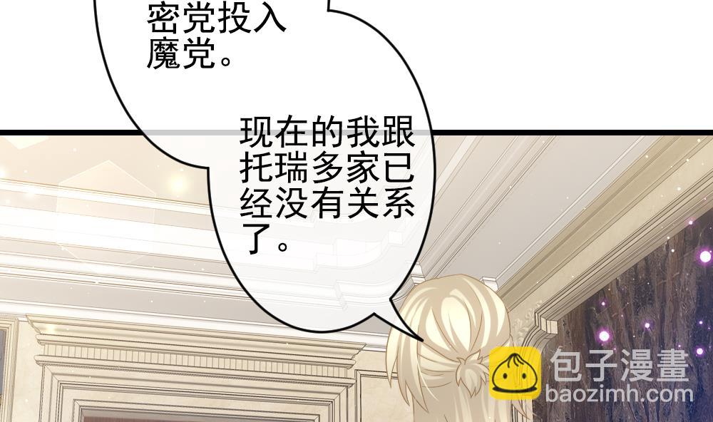 🍻拂晓的花嫁 第389话 终局 4 第20页
