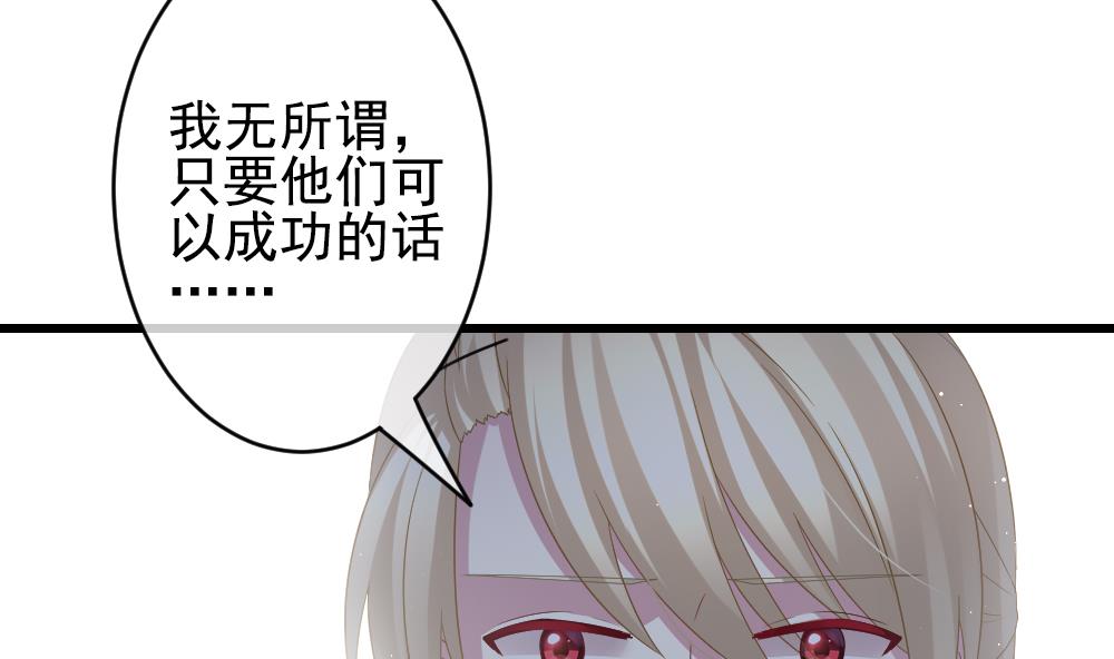 🍻拂晓的花嫁 第389话 终局 4 第23页