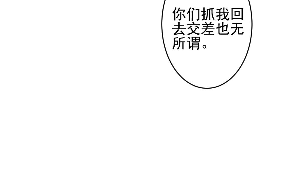 🍻拂晓的花嫁 第389话 终局 4 第25页