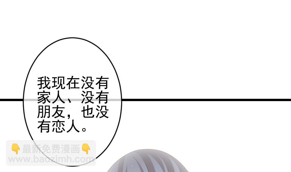 🍻拂晓的花嫁 第389话 终局 4 第26页
