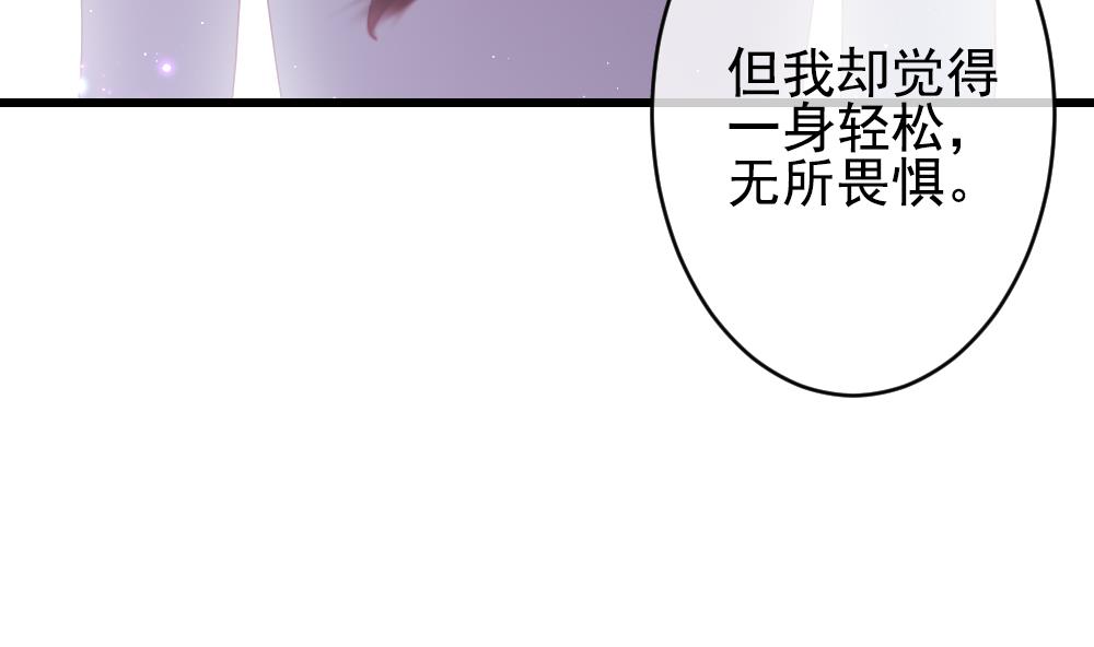 🍻拂晓的花嫁 第389话 终局 4 第29页