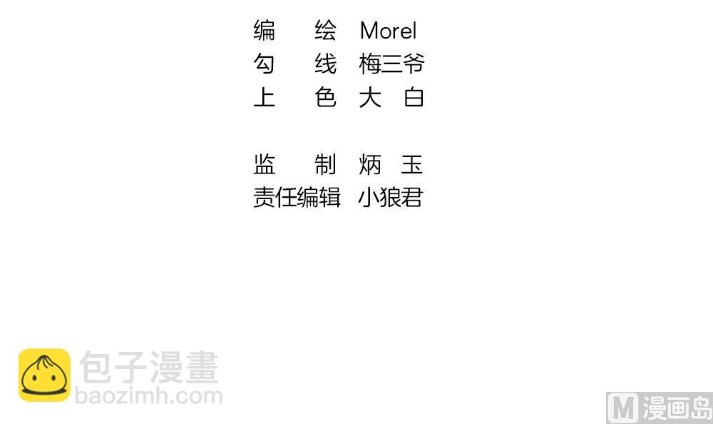 🍻拂晓的花嫁 第389话 终局 4 第3页
