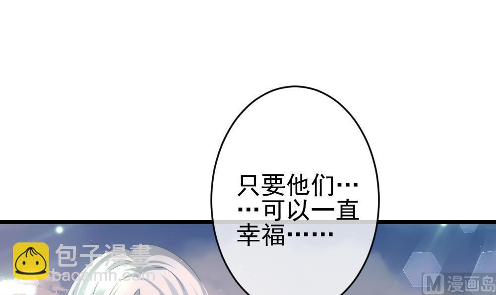 🍻拂晓的花嫁 第389话 终局 4 第30页