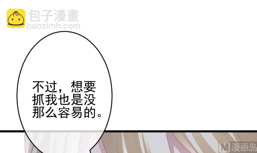 🍻拂晓的花嫁 第389话 终局 4 第33页