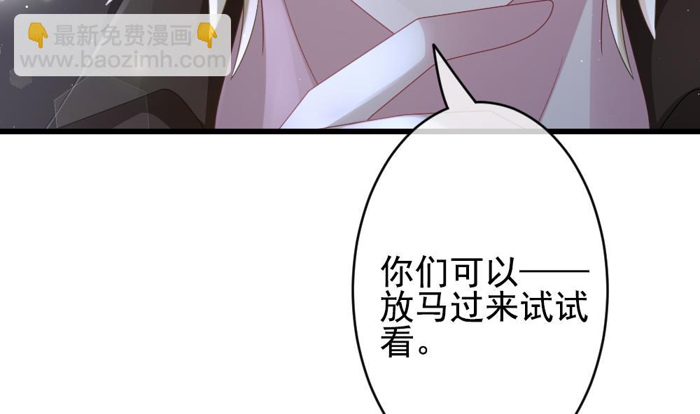 🍻拂晓的花嫁 第389话 终局 4 第35页