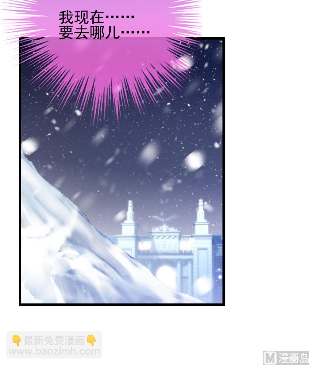 🍻拂晓的花嫁 第389话 终局 4 第39页