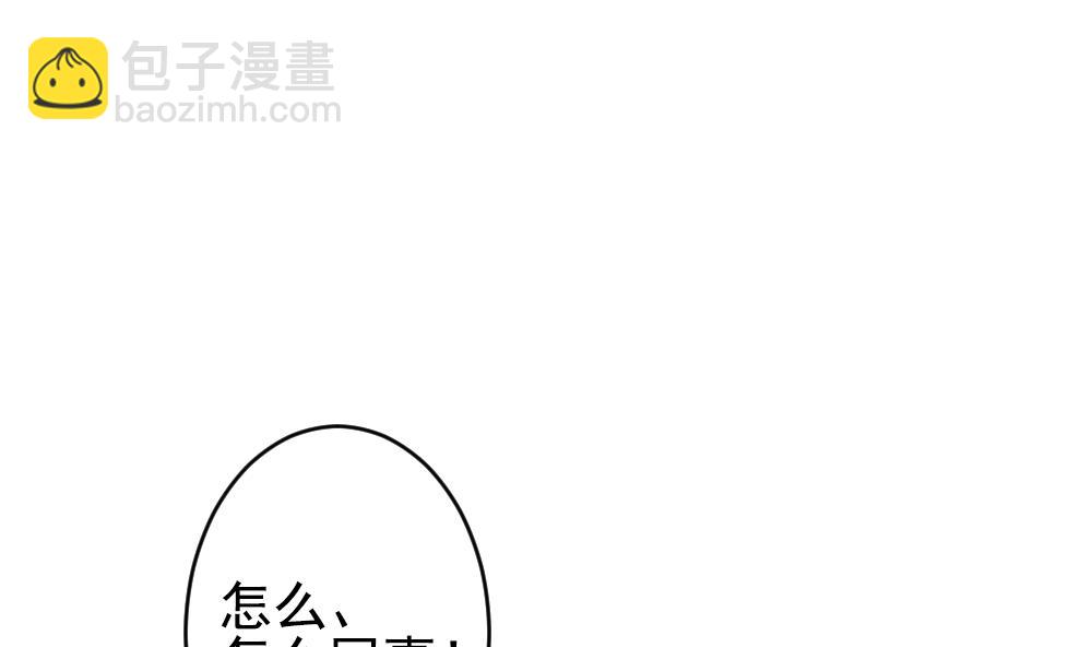 🍻拂晓的花嫁 第389话 终局 4 第4页