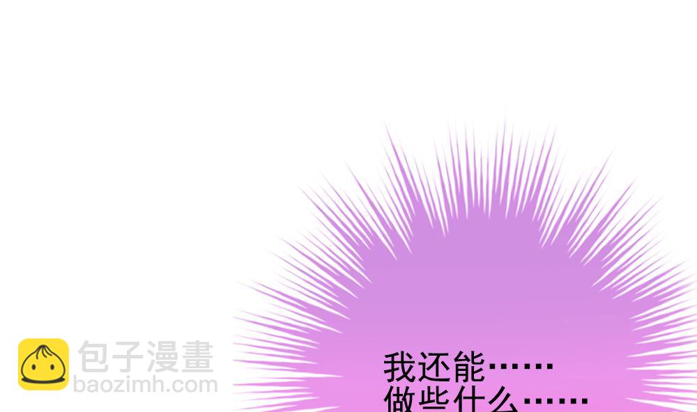 🍻拂晓的花嫁 第389话 终局 4 第40页