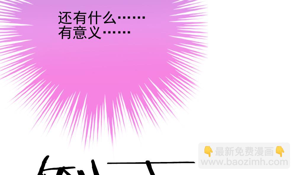 🍻拂晓的花嫁 第389话 终局 4 第43页