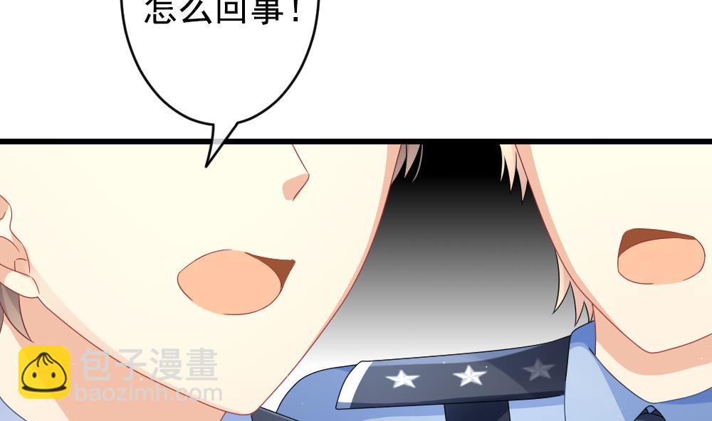 🍻拂晓的花嫁 第389话 终局 4 第5页
