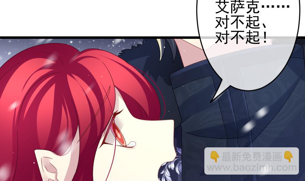 🍻拂晓的花嫁 第389话 终局 4 第50页