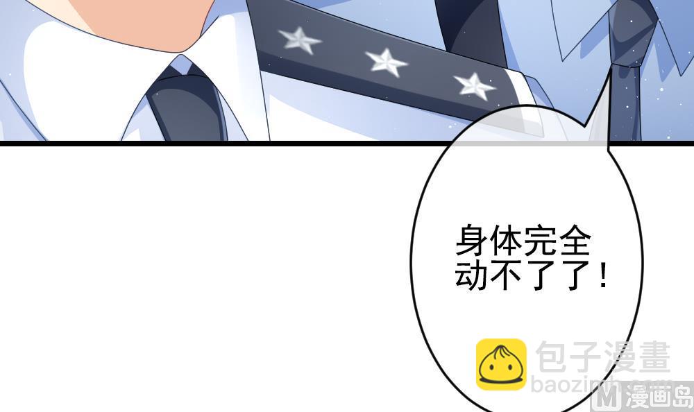 🍻拂晓的花嫁 第389话 终局 4 第6页