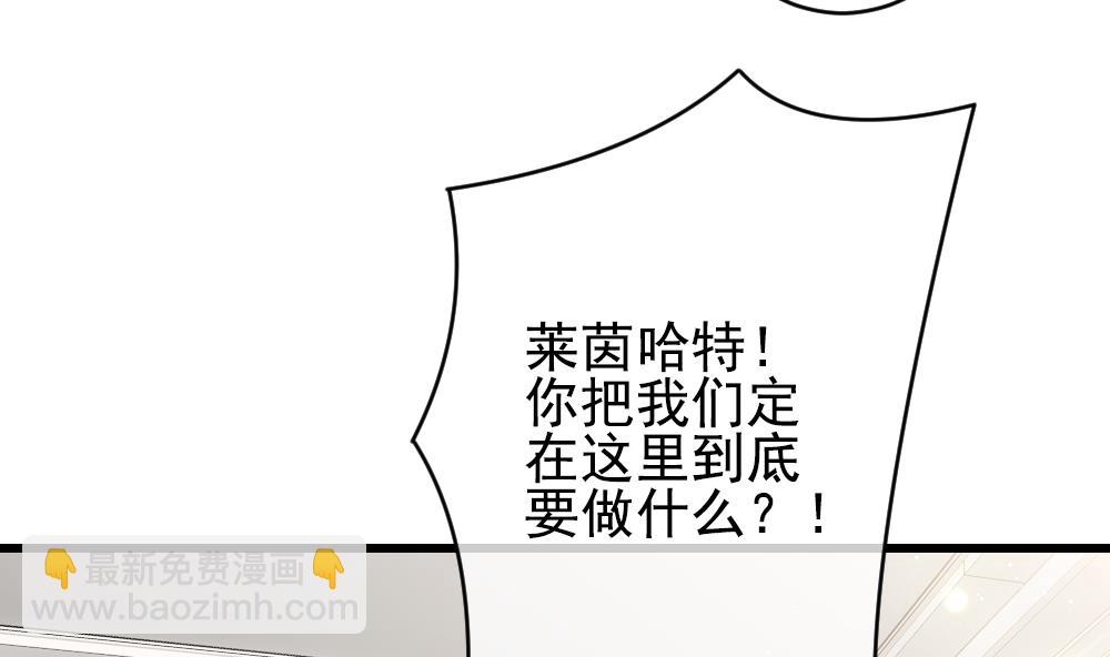 🍻拂晓的花嫁 第389话 终局 4 第7页