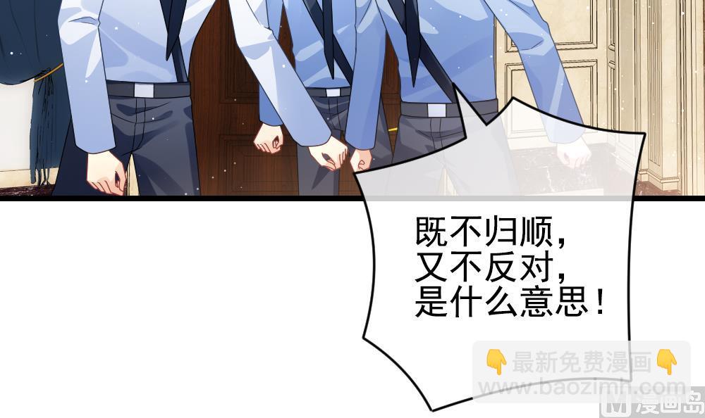🍻拂晓的花嫁 第389话 终局 4 第9页