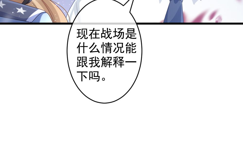 🍻拂晓的花嫁 第391话 终局 6 第10页