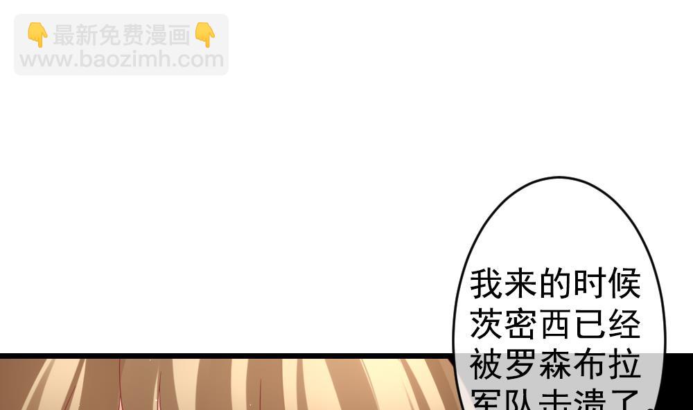 🍻拂晓的花嫁 第391话 终局 6 第11页