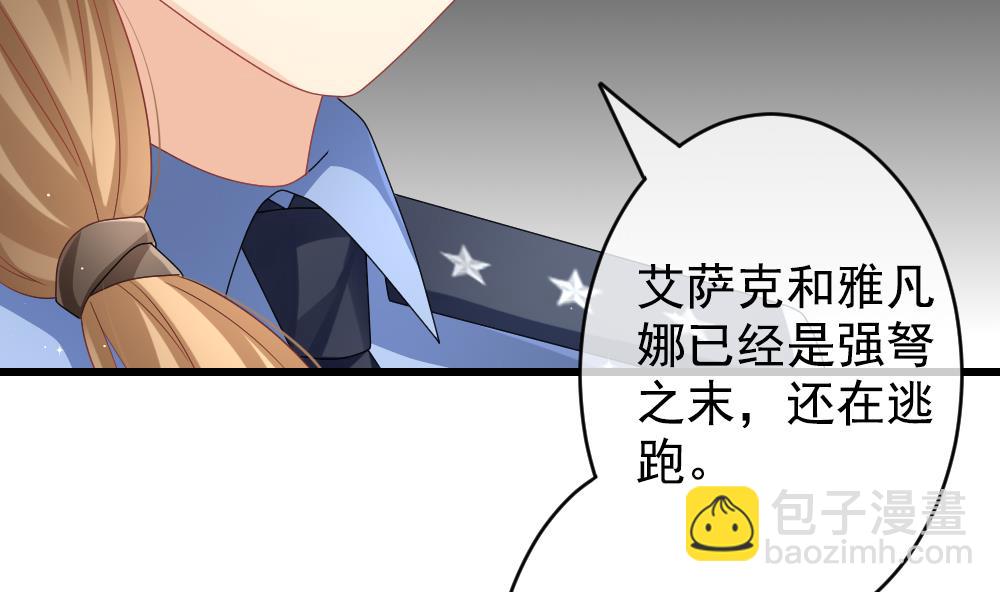 🍻拂晓的花嫁 第391话 终局 6 第13页