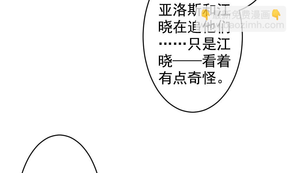 🍻拂晓的花嫁 第391话 终局 6 第14页