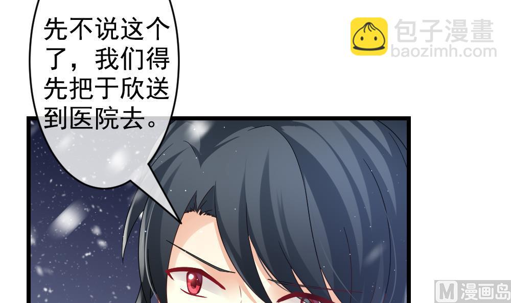 🍻拂晓的花嫁 第391话 终局 6 第15页