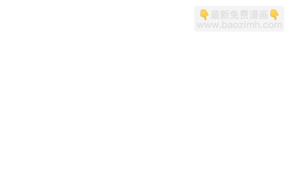 🍻拂晓的花嫁 第391话 终局 6 第17页