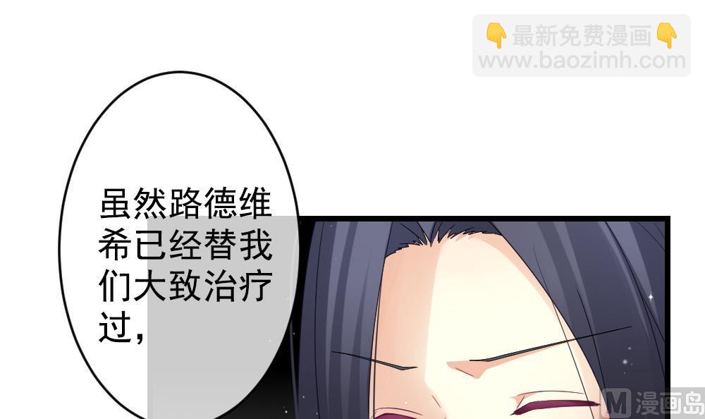 🍻拂晓的花嫁 第391话 终局 6 第18页