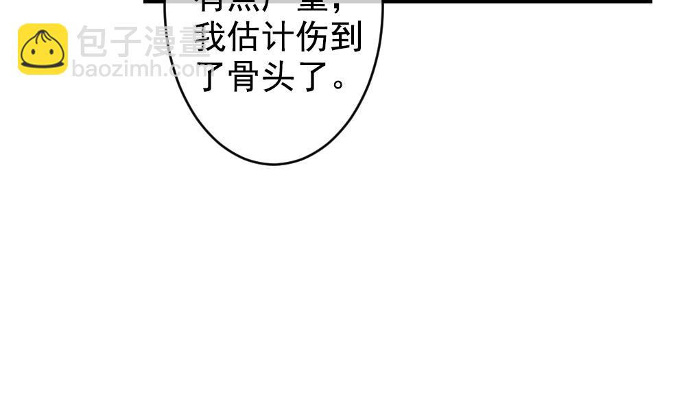 🍻拂晓的花嫁 第391话 终局 6 第20页