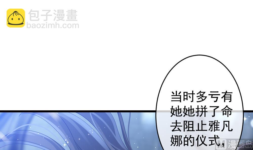 🍻拂晓的花嫁 第391话 终局 6 第21页
