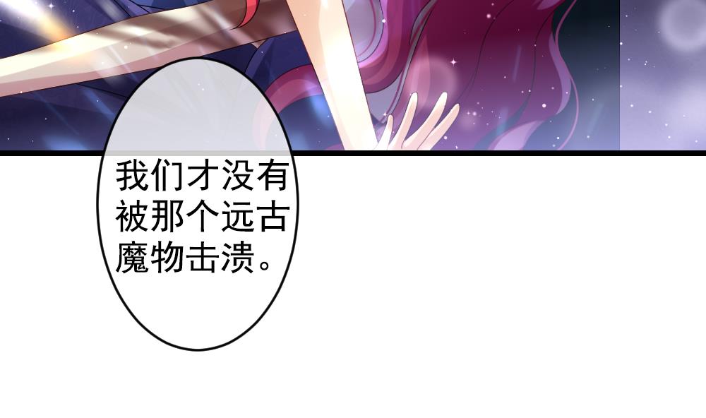 🍻拂晓的花嫁 第391话 终局 6 第23页