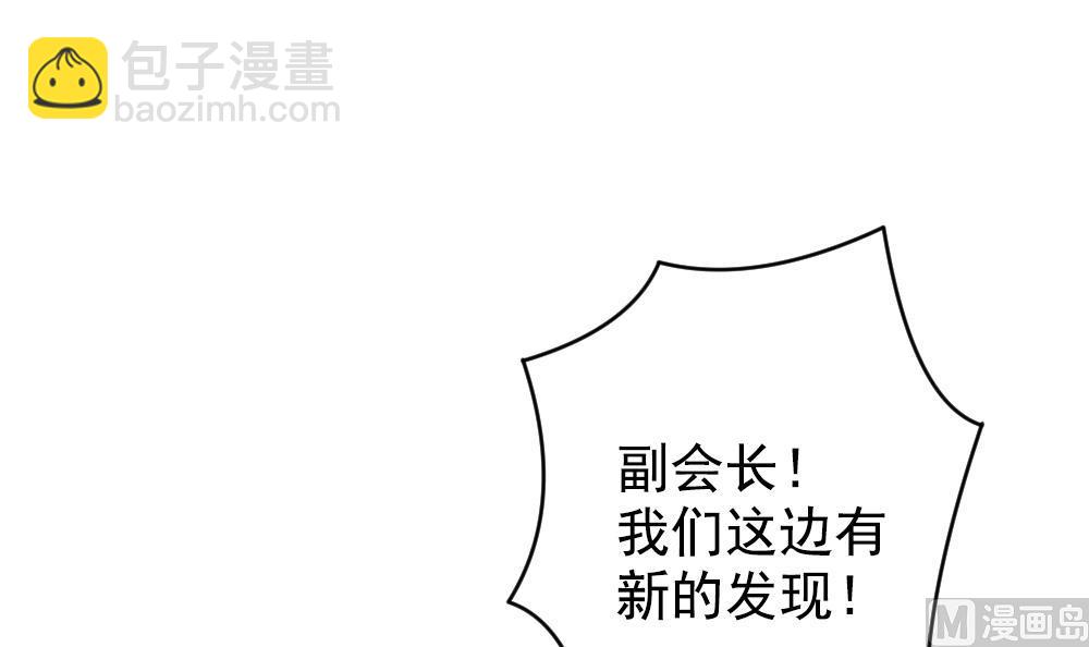 🍻拂晓的花嫁 第391话 终局 6 第24页
