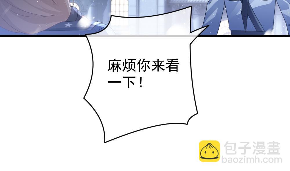 🍻拂晓的花嫁 第391话 终局 6 第26页
