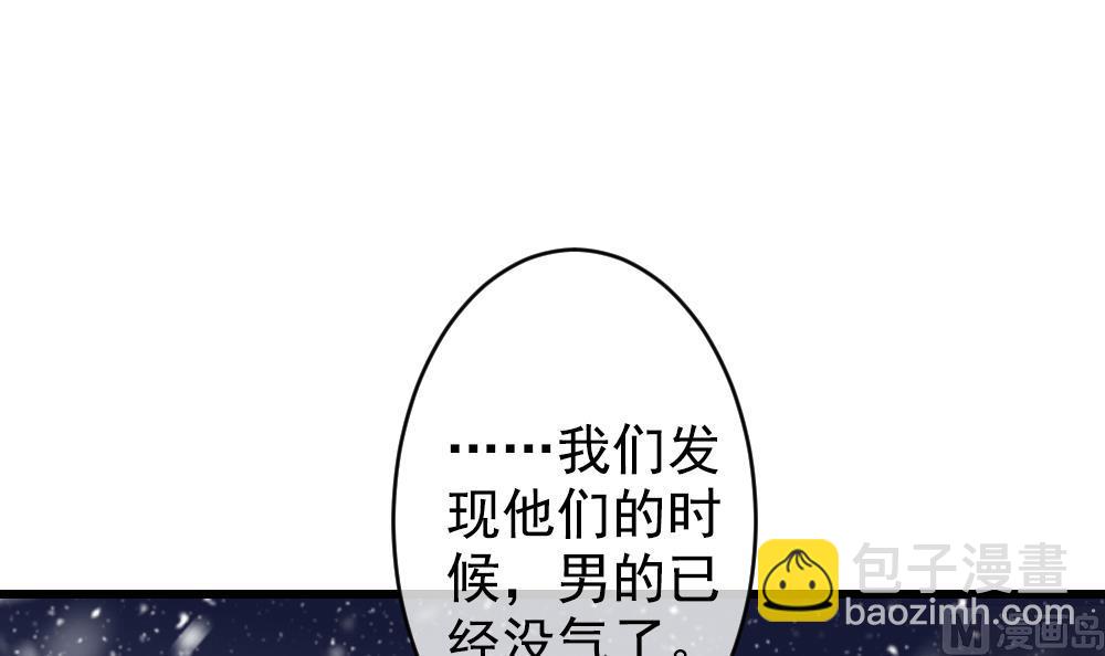 🍻拂晓的花嫁 第391话 终局 6 第27页