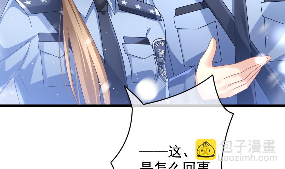 🍻拂晓的花嫁 第391话 终局 6 第29页