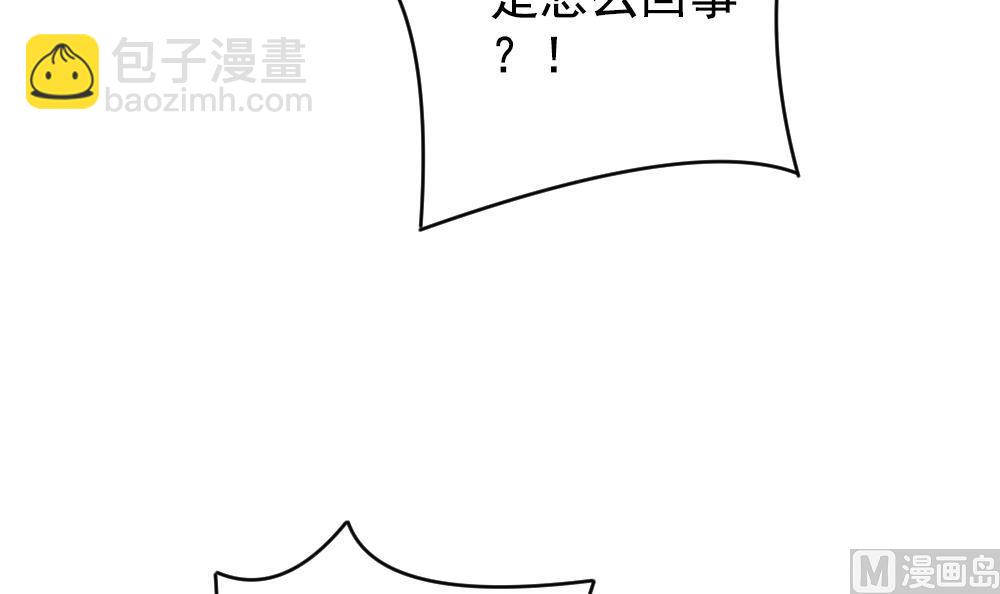 🍻拂晓的花嫁 第391话 终局 6 第30页