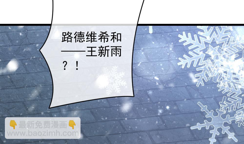 🍻拂晓的花嫁 第391话 终局 6 第31页