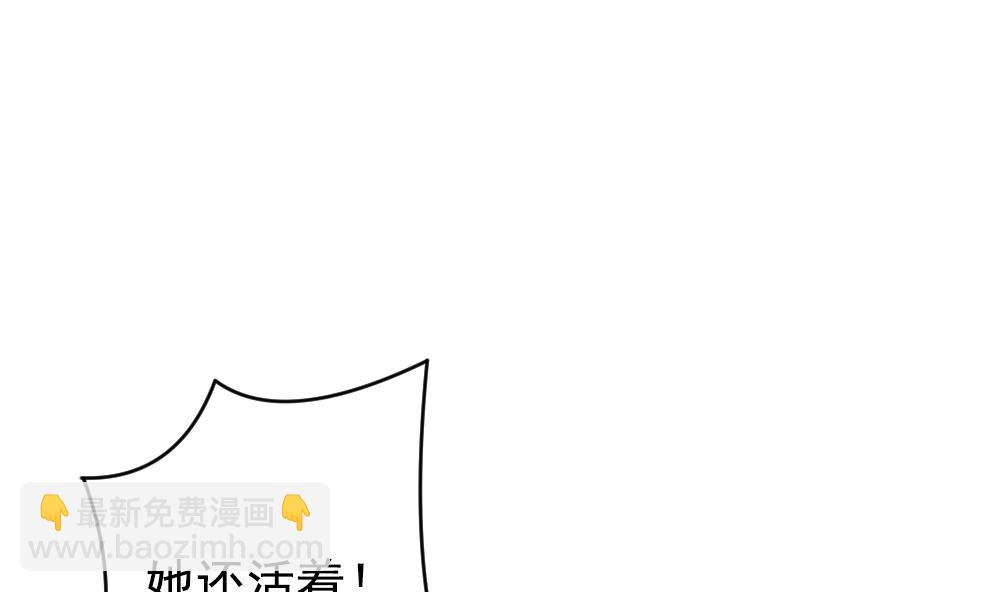 🍻拂晓的花嫁 第391话 终局 6 第35页