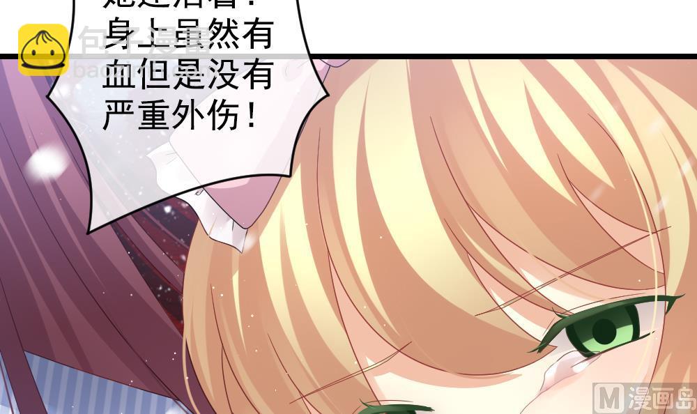 🍻拂晓的花嫁 第391话 终局 6 第36页