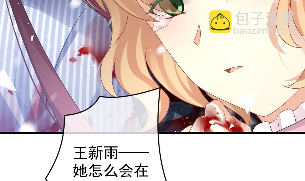 🍻拂晓的花嫁 第391话 终局 6 第37页