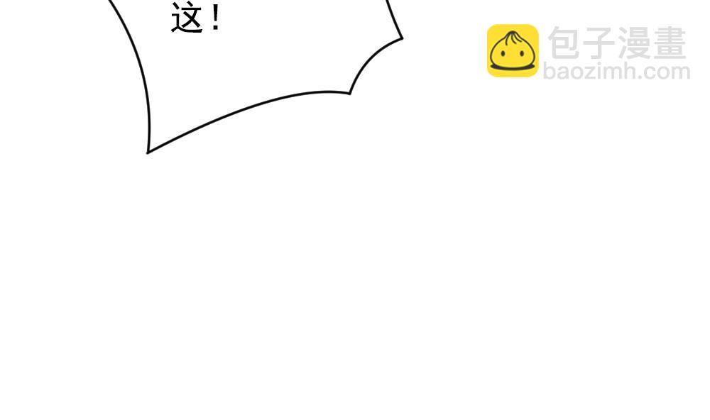 🍻拂晓的花嫁 第391话 终局 6 第38页