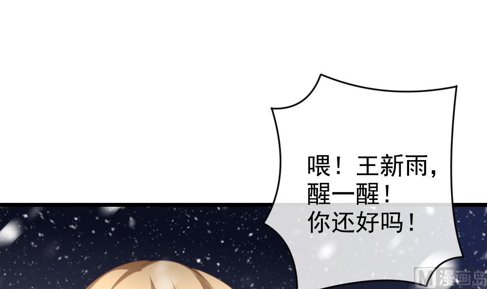 🍻拂晓的花嫁 第391话 终局 6 第39页