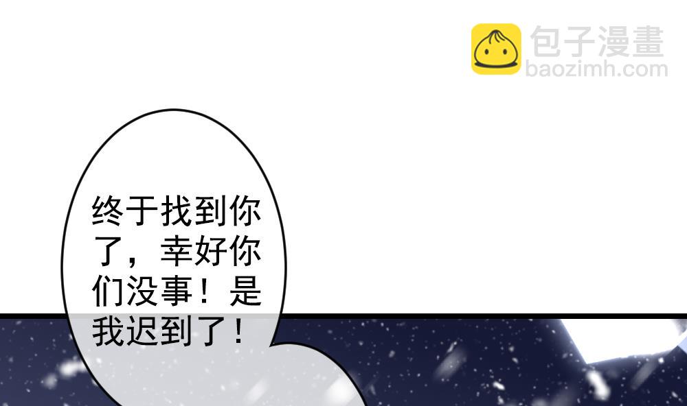 🍻拂晓的花嫁 第391话 终局 6 第4页